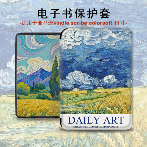 梵高油画适用Kindle2025款Scribe11Colorsoft笔槽电子书壳保护套