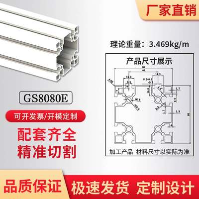 厂家8080工业铝型材国标铝合金型材加厚设备框架8080铝型材