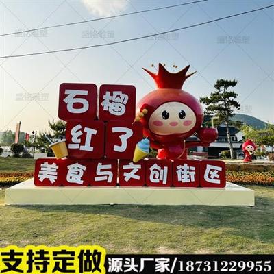 玻璃钢不锈钢卡通人物IP雕塑户外商场广场景观小品吉祥物ip人偶