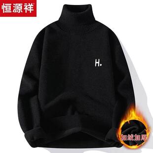 恒源祥冬季新款毛衣男高领加绒加厚青少年高中生打底一体绒羊毛衫
