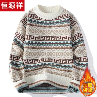 恒源祥毛衣男士新款圆领秋冬季加厚保暖青少年潮流学生针织羊毛衫