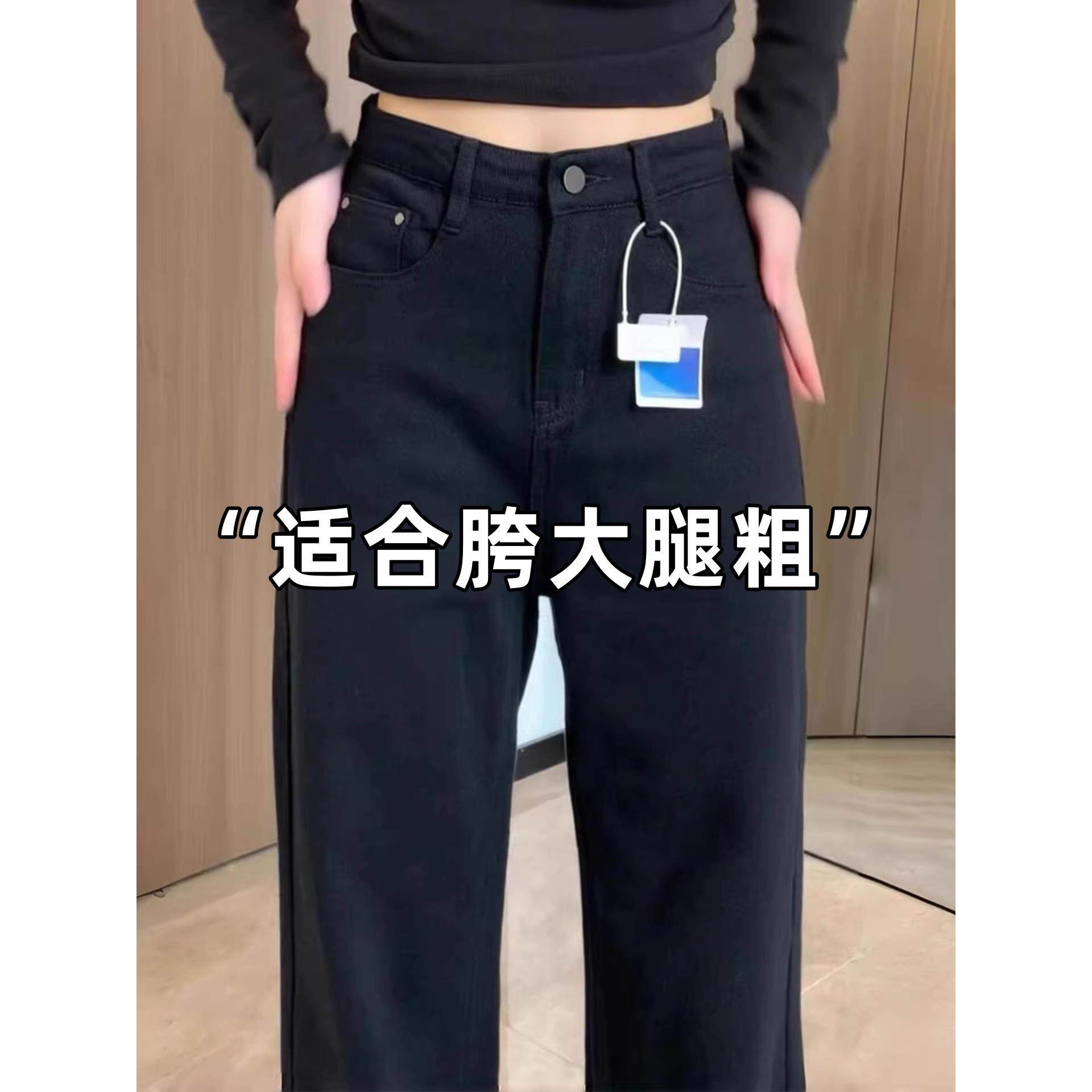 黑色窄版阔腿牛仔裤女秋冬加绒高腰弹力显瘦垂感百搭超好看直筒裤
