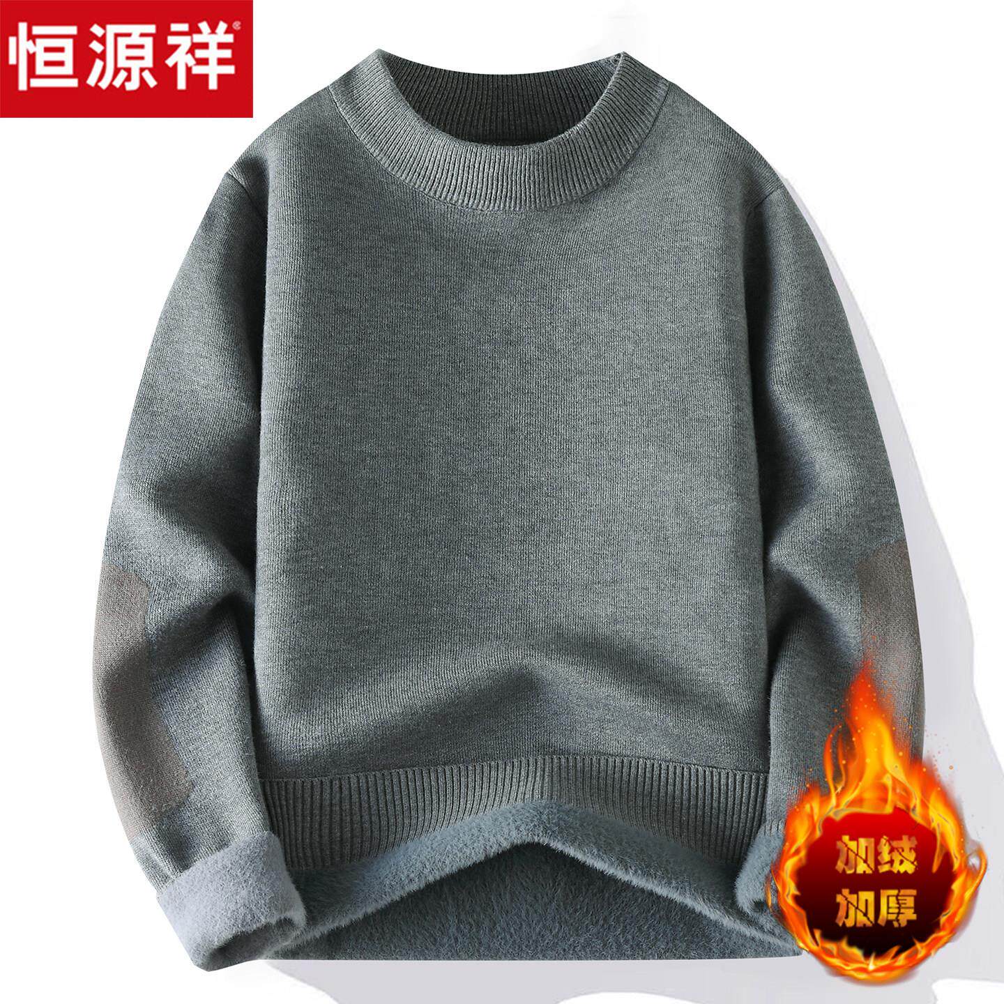 恒源祥男士羊毛衫冬季加厚一体绒纯色百搭新款保暖半高领加绒毛衣