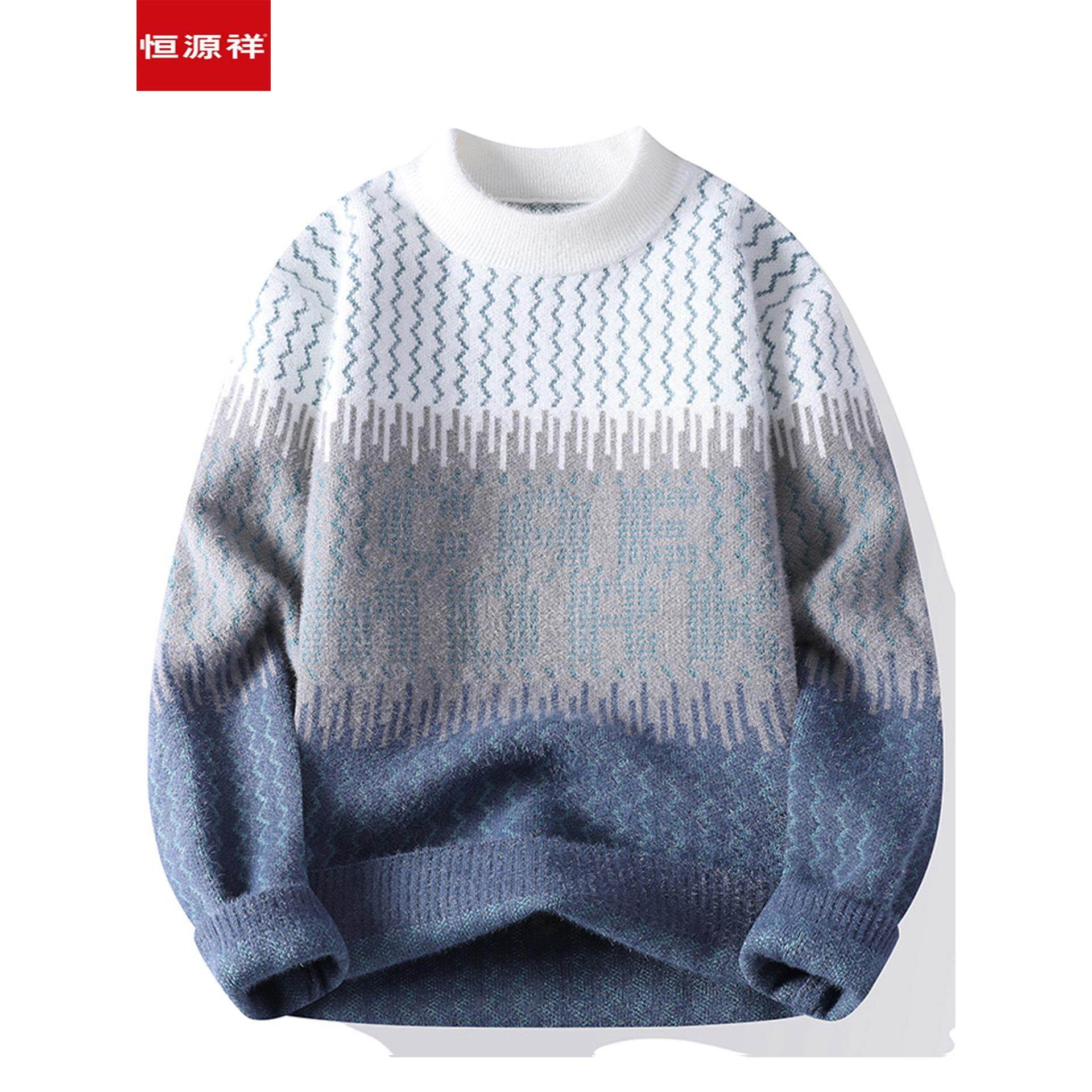 恒源祥毛衣男青少年学生百搭2025冬季打底羊毛衫不起球潮流针织衫