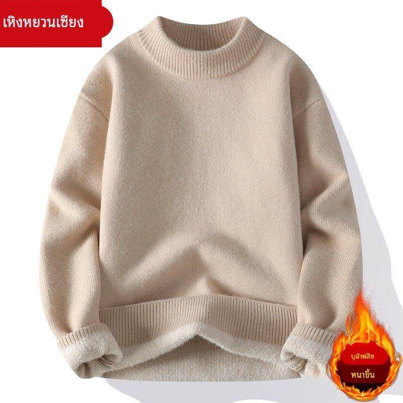 恒源祥男士高级感毛衣加绒加厚冬季内搭纯色半高领针织打底羊毛衫