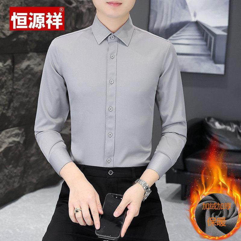 恒源祥冬季加绒加厚长袖衬衫男士商务正装大码一体绒保暖衬衣外套,运动/瑜伽/健身/球迷用品,瑜伽t恤,淘宝优惠券,粉丝福利购,淘宝优惠卷
