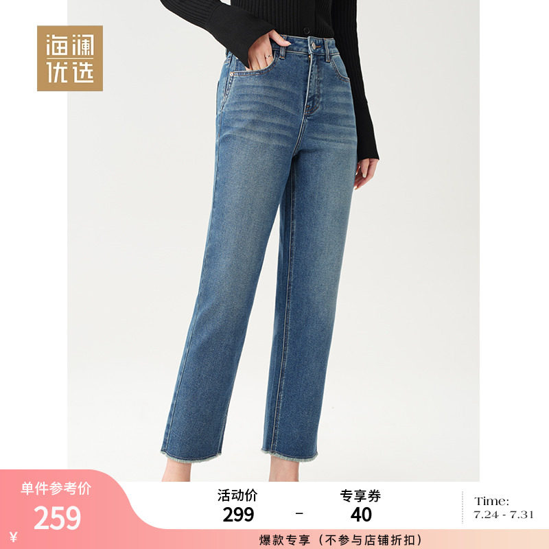 海澜优选法棍裤宽松直筒九分牛仔裤女2023年新款夏季薄款萝卜裤