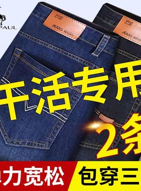 夏季薄款弹力牛仔裤男士宽松秋冬季加绒加厚工地干活男款工作裤子