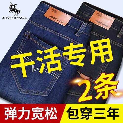 夏季薄款弹力牛仔裤男士宽松秋冬季加绒加厚工地干活男款工作裤子