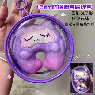 咕噜酱娃包边伯贤10cm明星周边圆形挂包PVC明星应援防尘收纳挂包