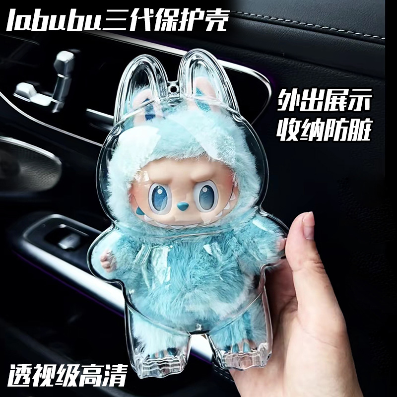 拉布布三代前方高能搪胶保护套
