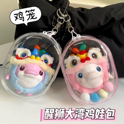 醒狮大湾鸡鸡笼娃包喜洋洋