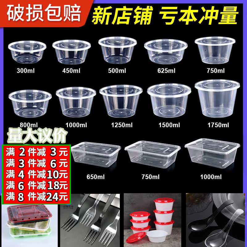 打包盒圆形一次性餐盒长方形塑料