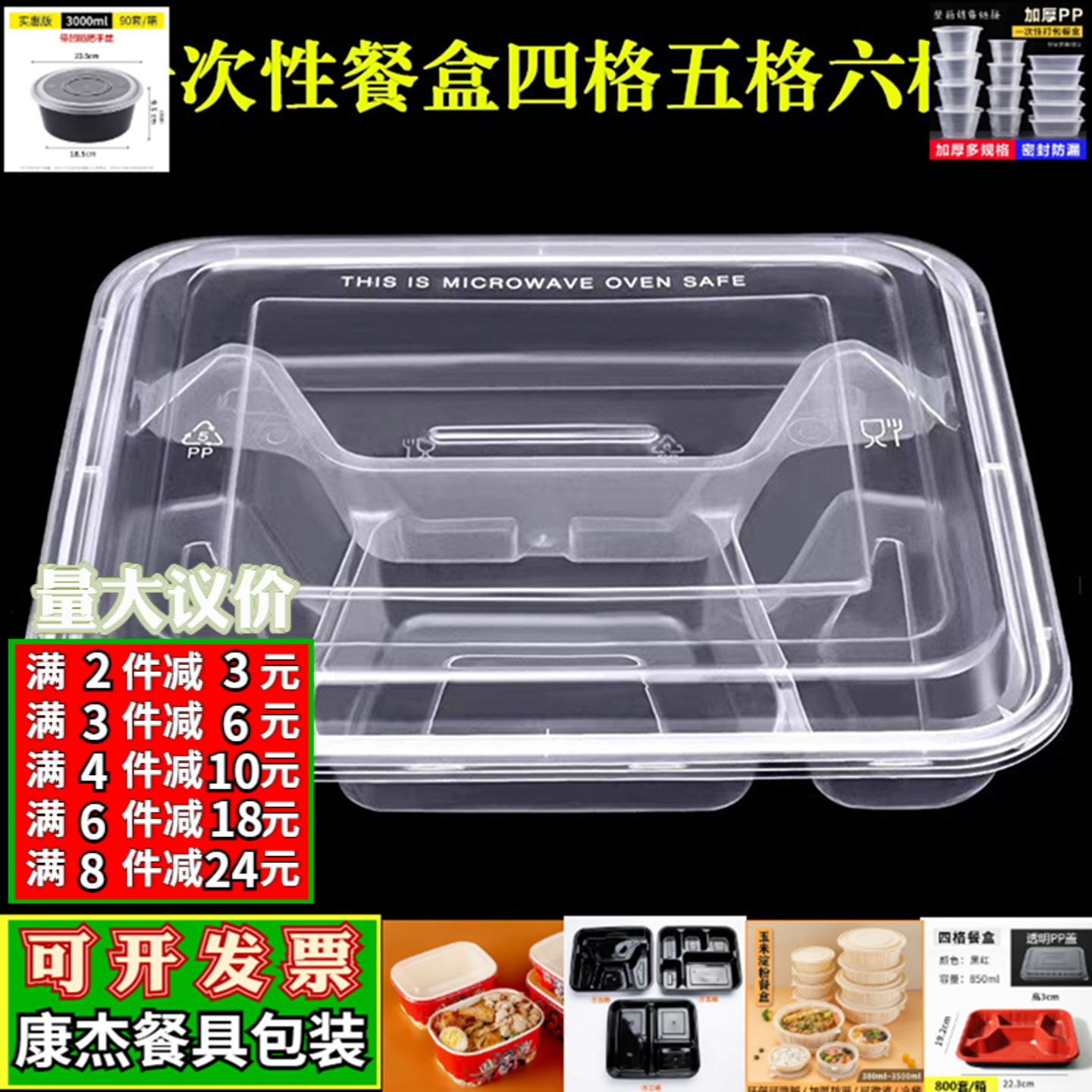 一次性快餐盒四格食品打包盒圆形