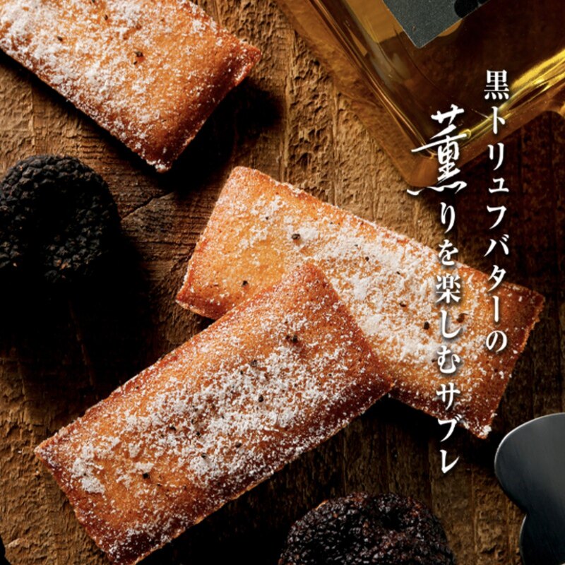 日本直邮满200元包邮 广尾瓢月堂 黑松露薄脆饼干【3种尺寸可选】