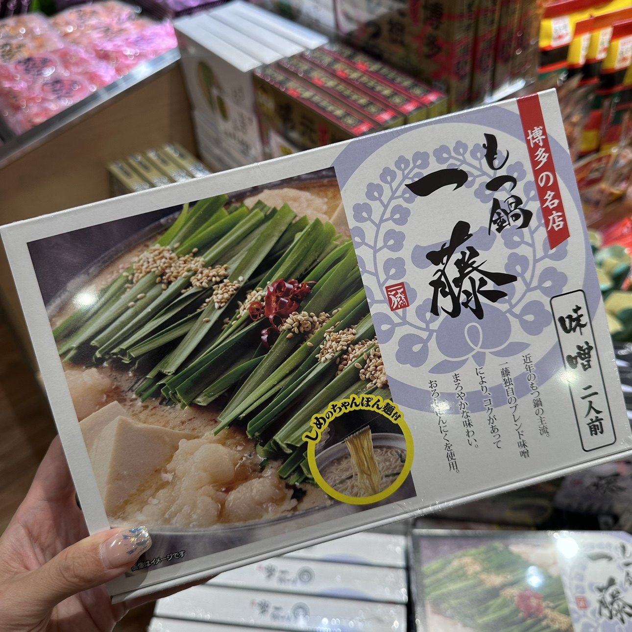 日本直邮满200包邮博多 一藤 乐天地 牛肠锅 九州爆款连锁店同款