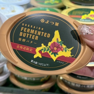 日本直邮满200包邮 纯黄油系列 北海道 雪印 艾许黄油