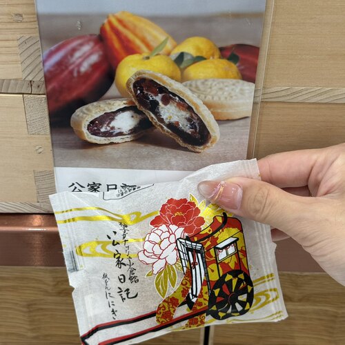 日本直邮满200包邮  祇園仁仁木 夹心最中系列