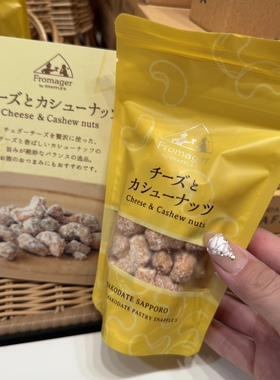 日本直邮满200包邮 北海道  SNAFFLES 点心系列  口味 芝士专门
