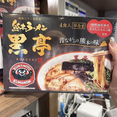 日本直邮满200包邮 熊本 黒亭 有名黑蒜油豚骨拉面店