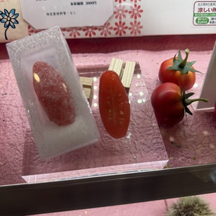 7天短赏 共乐堂冰皮小番茄 到手过赏不售后 包邮 日本直邮满200