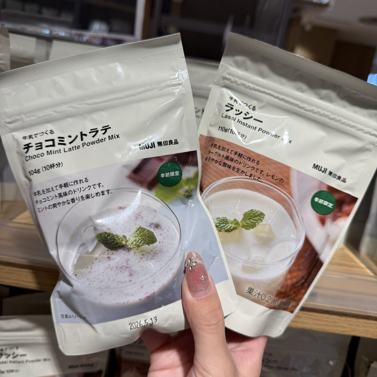 日本直邮满200包邮 无印品 冲泡饮料 薄荷巧克力拿铁 奶昔