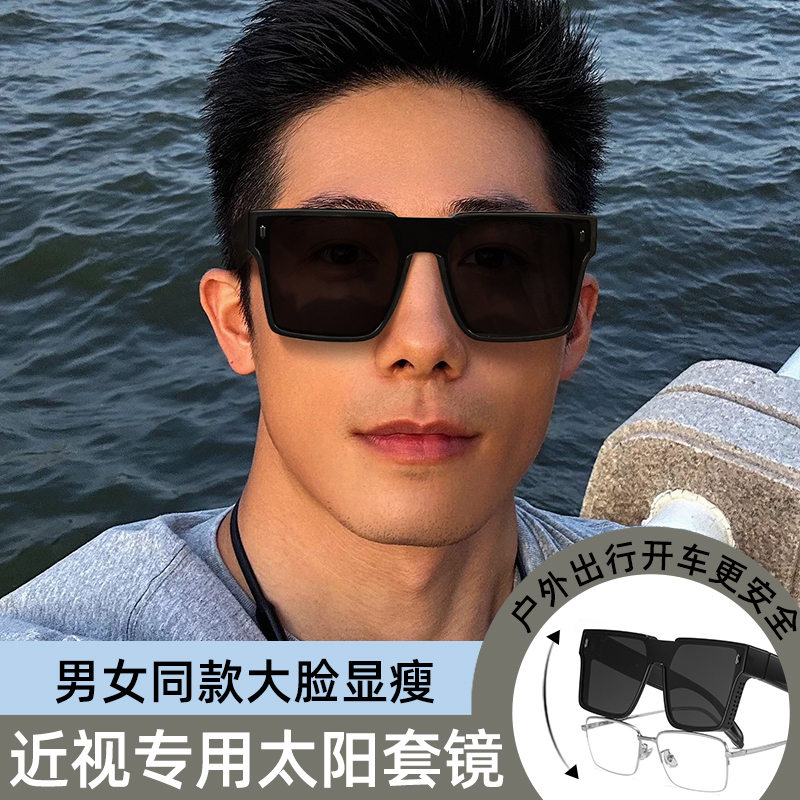 黑框套镜防紫外线墨镜