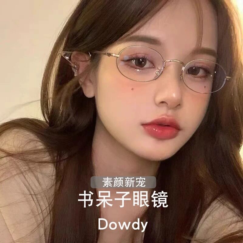 斯文超小框金丝眼镜女小脸复古超轻可配变色近视防蓝光高度数眼睛
