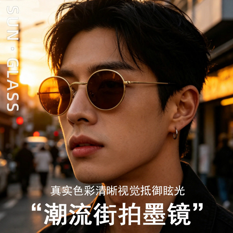 小圆框金属太阳镜男女复古个性嘻哈潮流太阳镜街拍凹造型太子墨镜