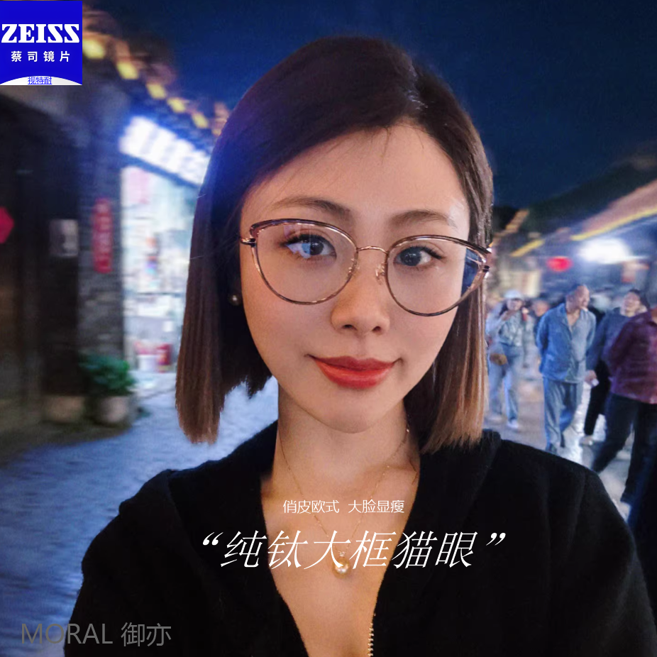 超轻纯钛猫眼小框近视眼镜女高级感方圆脸可配度数显脸小眼睛框架