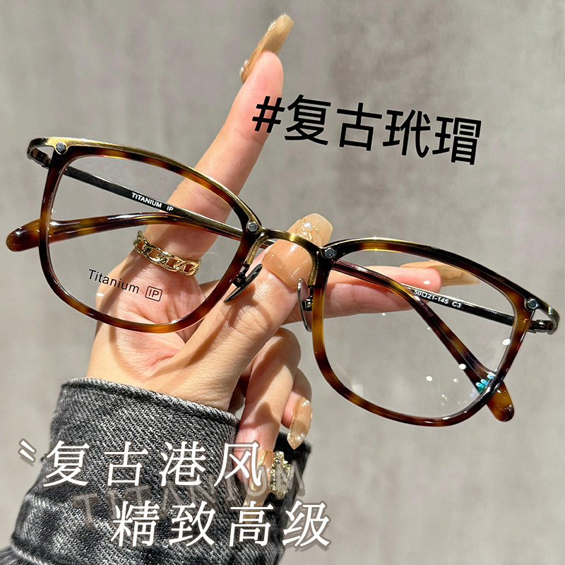 纯钛复古玳瑁色超轻近视眼镜女度数可配防蓝光显脸小豹纹眼睛框架