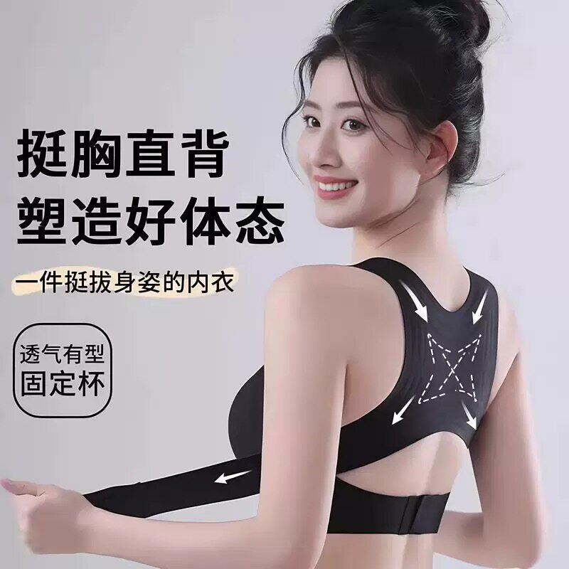 无痕冰丝内衣女夏季运动聚拢收副乳防下垂矫正前扣文胸罩塑形背心