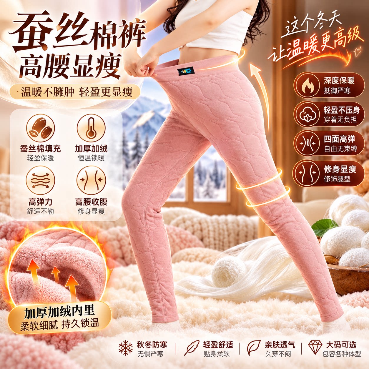 蚕丝棉裤女高腰显瘦长款大码保暖裤加厚加绒秋冬防寒高弹力打底裤