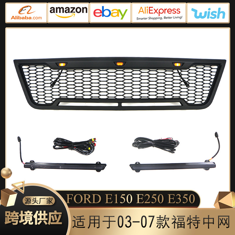 适用于03-07款福特E150E