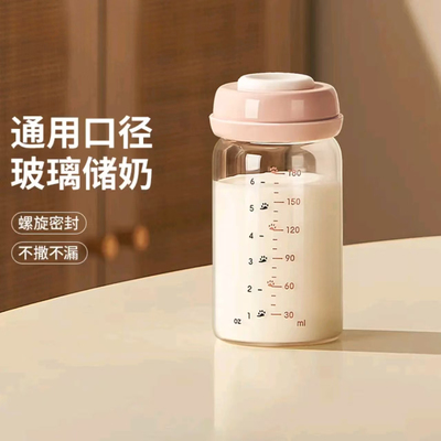 适配小白熊吸奶器奶瓶玻璃储奶瓶保鲜宽口径婴儿母乳储存袋外出