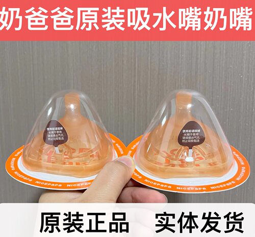 奶爸爸奶瓶重力球吸管手柄原装正品配件吸管奶瓶饮水嘴nicepap
