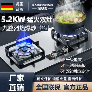 德用猛火燃气灶双灶头天然气液化气煤气灶一级能效台式嵌入式