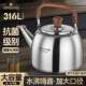 316不锈钢烧水壶2025新款 家用食品级加厚鸣笛水壶燃气明火开水壶