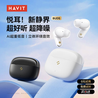 海威特新款主动降噪ANC无