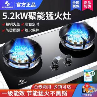 申花天然气燃气灶家用猛火双头煤气灶台式嵌入式液化气灶一级能效