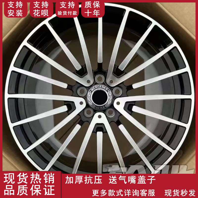 18寸19寸20寸适用于奔驰e