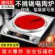 3500W家用爆炒商用厨用光波炉凹 A20凹面电陶炉2025新款 德玛太