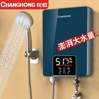 长虹立式速热电热水器家