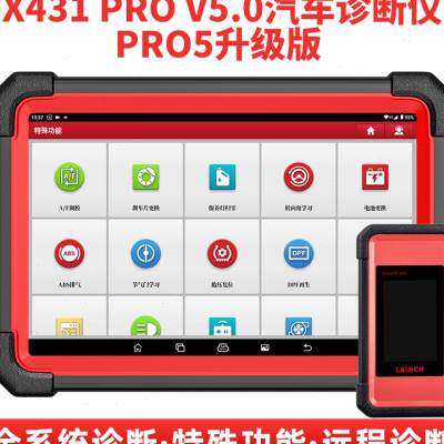 新款元征x-431pro3s v5.0汽车电脑诊断仪解码器检测编程修车工具