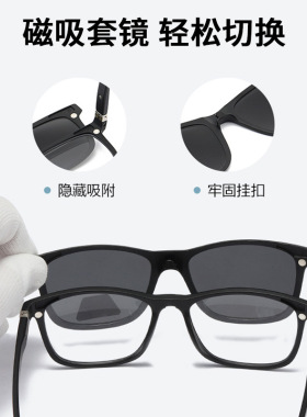 新款套镜三合一墨镜吸铁男女太阳