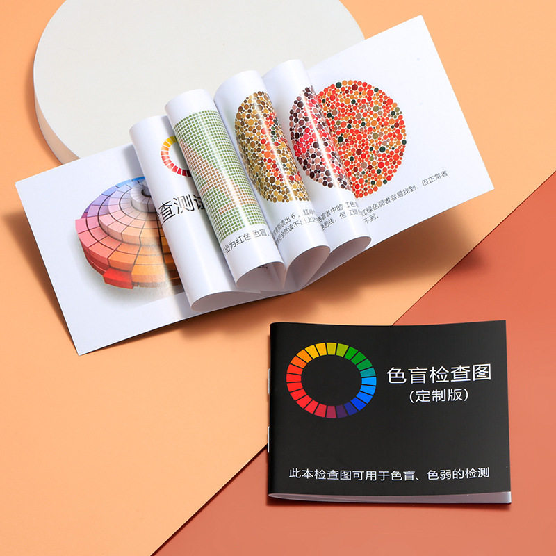 色盲色弱检查图谱检测色盲卡说明书画册印刷图册精装样本教材印制