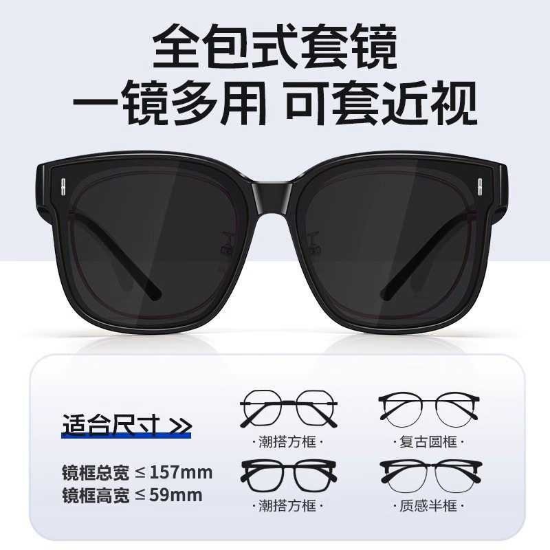 TR90套镜近视太阳镜男女款偏光开车专用可套眼镜夏季大框墨镜