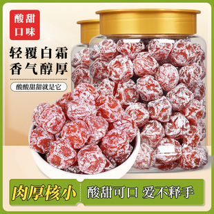 【喵在其中】酸奶梅话梅蜜饯果脯酸甜解腻巧梅干孕妇梅子休闲零食