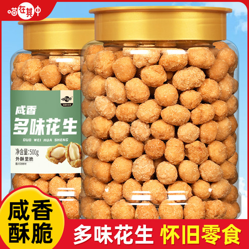 【喵在其中】多味花生米下酒菜