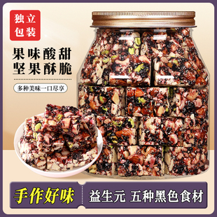 【喵在其中】益生元五黑坚果脆五种黑色食材组成休闲零食追剧